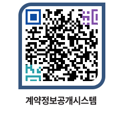 고성군청 전체대금지급 페이지로 이동 QR코드(http://contract.goseong.go.kr/contract/k5m0k1@)