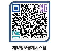 고성군청 전체대금지급 페이지로 이동 QR코드(http://contract.goseong.go.kr/contract/kafqx3@)