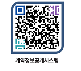 고성군청 전체대금지급 페이지로 이동 QR코드(http://contract.goseong.go.kr/contract/kcut1m@)