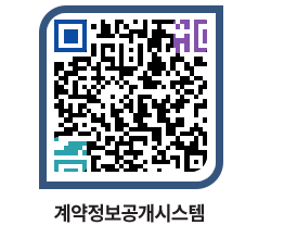 고성군청 전체대금지급 페이지로 이동 QR코드(http://contract.goseong.go.kr/contract/kcwxhb@)