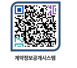 고성군청 전체대금지급 페이지로 이동 QR코드(http://contract.goseong.go.kr/contract/kdd44j@)