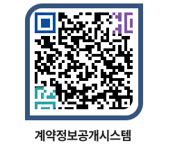 고성군청 전체대금지급 페이지로 이동 QR코드(http://contract.goseong.go.kr/contract/kdvj3g@)