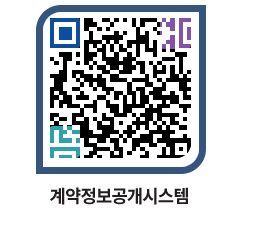 고성군청 전체대금지급 페이지로 이동 QR코드(http://contract.goseong.go.kr/contract/ke435d@)