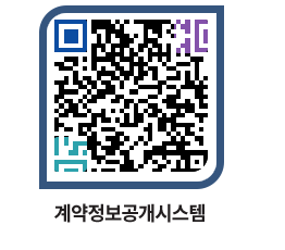 고성군청 전체대금지급 페이지로 이동 QR코드(http://contract.goseong.go.kr/contract/kfeihq@)