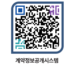 고성군청 전체대금지급 페이지로 이동 QR코드(http://contract.goseong.go.kr/contract/kfj3uz@)