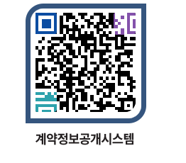 고성군청 전체대금지급 페이지로 이동 QR코드(http://contract.goseong.go.kr/contract/khyxxw@)