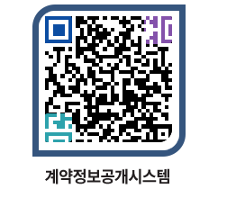 고성군청 전체대금지급 페이지로 이동 QR코드(http://contract.goseong.go.kr/contract/kk0cka@)