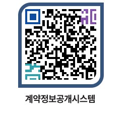 고성군청 전체대금지급 페이지로 이동 QR코드(http://contract.goseong.go.kr/contract/kkjhev@)