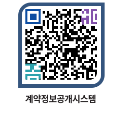 고성군청 전체대금지급 페이지로 이동 QR코드(http://contract.goseong.go.kr/contract/kl5oxb@)