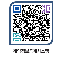 고성군청 전체대금지급 페이지로 이동 QR코드(http://contract.goseong.go.kr/contract/kloo3j@)