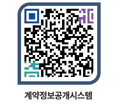 고성군청 전체대금지급 페이지로 이동 QR코드(http://contract.goseong.go.kr/contract/klpk4z@)