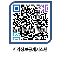고성군청 전체대금지급 페이지로 이동 QR코드(http://contract.goseong.go.kr/contract/km3x0v@)