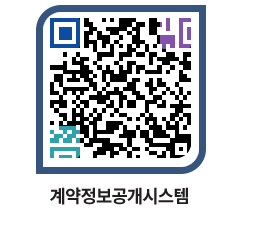 고성군청 전체대금지급 페이지로 이동 QR코드(http://contract.goseong.go.kr/contract/kmrfqx@)