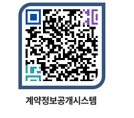 고성군청 전체대금지급 페이지로 이동 QR코드(http://contract.goseong.go.kr/contract/ko3mzx@)