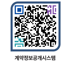 고성군청 전체대금지급 페이지로 이동 QR코드(http://contract.goseong.go.kr/contract/komkpf@)