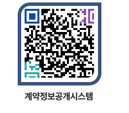 고성군청 전체대금지급 페이지로 이동 QR코드(http://contract.goseong.go.kr/contract/koxhgr@)