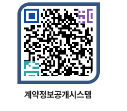 고성군청 전체대금지급 페이지로 이동 QR코드(http://contract.goseong.go.kr/contract/kpiym3@)