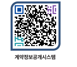 고성군청 전체대금지급 페이지로 이동 QR코드(http://contract.goseong.go.kr/contract/kpuglf@)