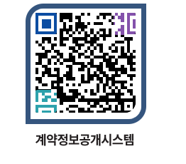 고성군청 전체대금지급 페이지로 이동 QR코드(http://contract.goseong.go.kr/contract/krbz1y@)