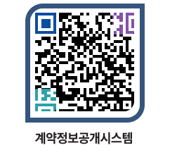 고성군청 전체대금지급 페이지로 이동 QR코드(http://contract.goseong.go.kr/contract/krj13k@)