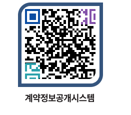 고성군청 전체대금지급 페이지로 이동 QR코드(http://contract.goseong.go.kr/contract/kruwpp@)