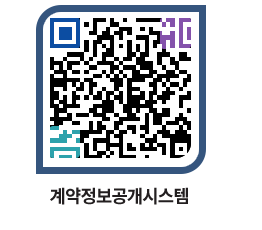 고성군청 전체대금지급 페이지로 이동 QR코드(http://contract.goseong.go.kr/contract/ksk5om@)