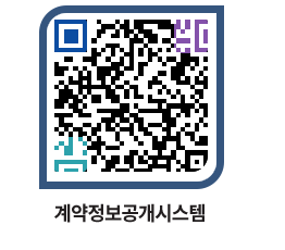 고성군청 전체대금지급 페이지로 이동 QR코드(http://contract.goseong.go.kr/contract/kthcmb@)