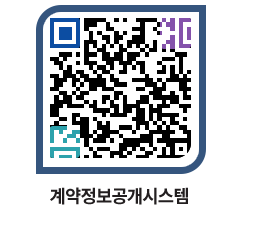 고성군청 전체대금지급 페이지로 이동 QR코드(http://contract.goseong.go.kr/contract/kvtlkk@)