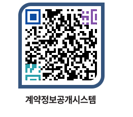 고성군청 전체대금지급 페이지로 이동 QR코드(http://contract.goseong.go.kr/contract/kw4qks@)