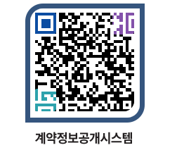 고성군청 전체대금지급 페이지로 이동 QR코드(http://contract.goseong.go.kr/contract/kxq5wn@)