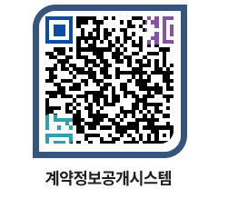 고성군청 전체대금지급 페이지로 이동 QR코드(http://contract.goseong.go.kr/contract/kxsjh4@)