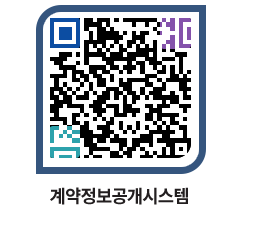 고성군청 전체대금지급 페이지로 이동 QR코드(http://contract.goseong.go.kr/contract/kywqye@)