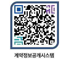 고성군청 전체대금지급 페이지로 이동 QR코드(http://contract.goseong.go.kr/contract/kzmqap@)