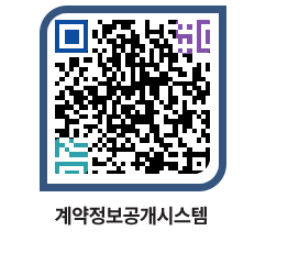 고성군청 전체대금지급 페이지로 이동 QR코드(http://contract.goseong.go.kr/contract/l0bjga@)