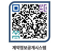 고성군청 전체대금지급 페이지로 이동 QR코드(http://contract.goseong.go.kr/contract/l1pheo@)