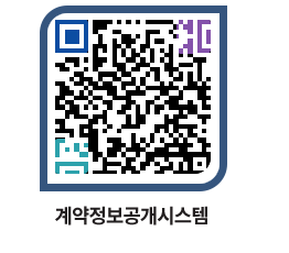 고성군청 전체대금지급 페이지로 이동 QR코드(http://contract.goseong.go.kr/contract/l2nbyw@)