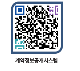 고성군청 전체대금지급 페이지로 이동 QR코드(http://contract.goseong.go.kr/contract/l2yduc@)