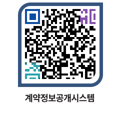 고성군청 전체대금지급 페이지로 이동 QR코드(http://contract.goseong.go.kr/contract/l3usck@)