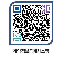 고성군청 전체대금지급 페이지로 이동 QR코드(http://contract.goseong.go.kr/contract/l4aw2w@)