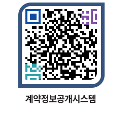 고성군청 전체대금지급 페이지로 이동 QR코드(http://contract.goseong.go.kr/contract/l4pzs1@)