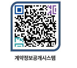 고성군청 전체대금지급 페이지로 이동 QR코드(http://contract.goseong.go.kr/contract/l5mmrz@)