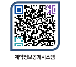 고성군청 전체대금지급 페이지로 이동 QR코드(http://contract.goseong.go.kr/contract/lbgwce@)