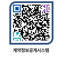 고성군청 전체대금지급 페이지로 이동 QR코드(http://contract.goseong.go.kr/contract/lblly4@)