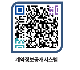 고성군청 전체대금지급 페이지로 이동 QR코드(http://contract.goseong.go.kr/contract/lcbjjt@)