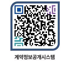 고성군청 전체대금지급 페이지로 이동 QR코드(http://contract.goseong.go.kr/contract/ldg5jz@)