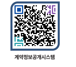 고성군청 전체대금지급 페이지로 이동 QR코드(http://contract.goseong.go.kr/contract/ldsjul@)