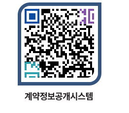 고성군청 전체대금지급 페이지로 이동 QR코드(http://contract.goseong.go.kr/contract/leoq3e@)