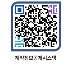 고성군청 전체대금지급 페이지로 이동 QR코드(http://contract.goseong.go.kr/contract/lfglze@)