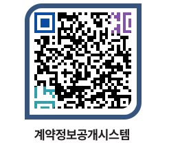 고성군청 전체대금지급 페이지로 이동 QR코드(http://contract.goseong.go.kr/contract/lfp30b@)