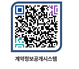 고성군청 전체대금지급 페이지로 이동 QR코드(http://contract.goseong.go.kr/contract/lg5tl4@)